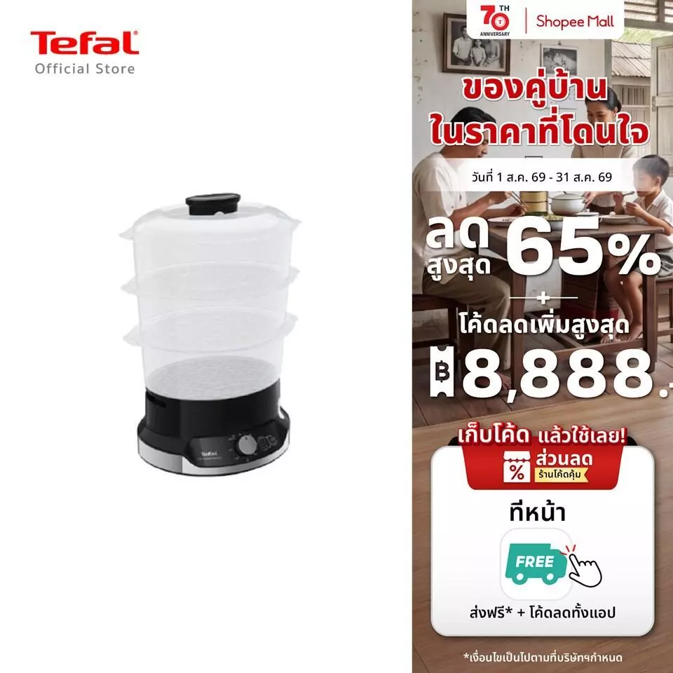 Tefal หม้อนึ่งไฟฟ้า ULTRACOMPACT 3 BOWLS STEAMER ขนาดความจุ 9 ลิตร รุ่น VC204810