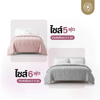 Orientas ผ้าห่มหิมะ Koyuki Gray ผ้าห่มนวม เย็น นุ่มลื่น ระบายอากาศได้ดี ผ้าห่มโรงแรม 3.5/5/6 ฟุต