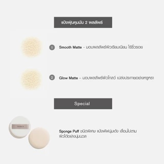 THREE Advanced Ethereal Smooth Operator Loose Powder 10g แป้งอนุภาคเล็ก บางเบาและยืดหยุ่นสูง ให้ผิวเนียนนุ่มเด้ง