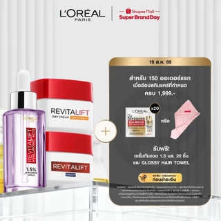 [เซต] ลอรีอัล ปารีส L'Oréal Paris Revitalift Hyaluronic Acid Set เซรั่ม 30ml + เดย์ครีม 50ml + ไนท์ครีม 50ml