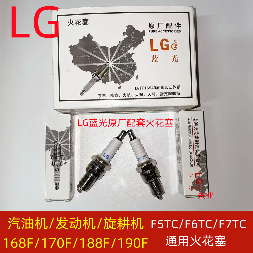 LG Blue Light 168/170F/188 เครื่องกําเนิดไฟฟ้าเบนซินเครื่องยนต์หัวเทียนหัวฉีด F7TC/F5TCF6AX100