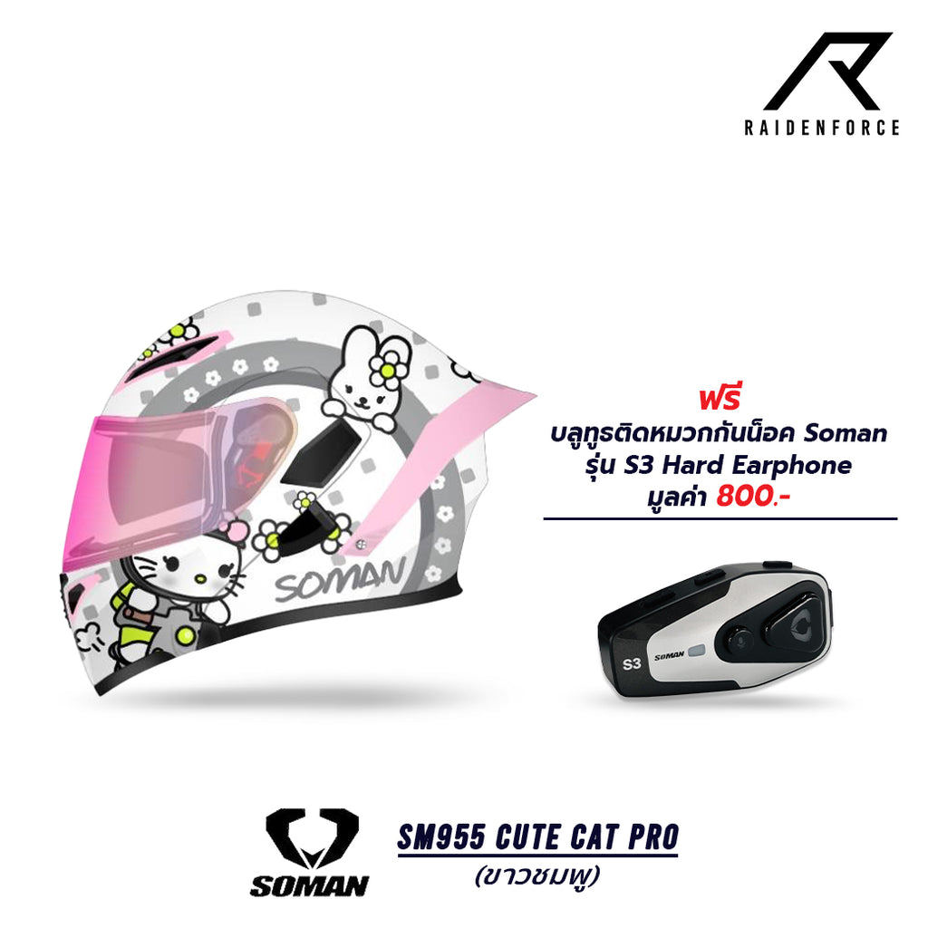 หมวกกันน็อค SOMAN - SM955  Cute Cat Pro  ขาว/ชมพู