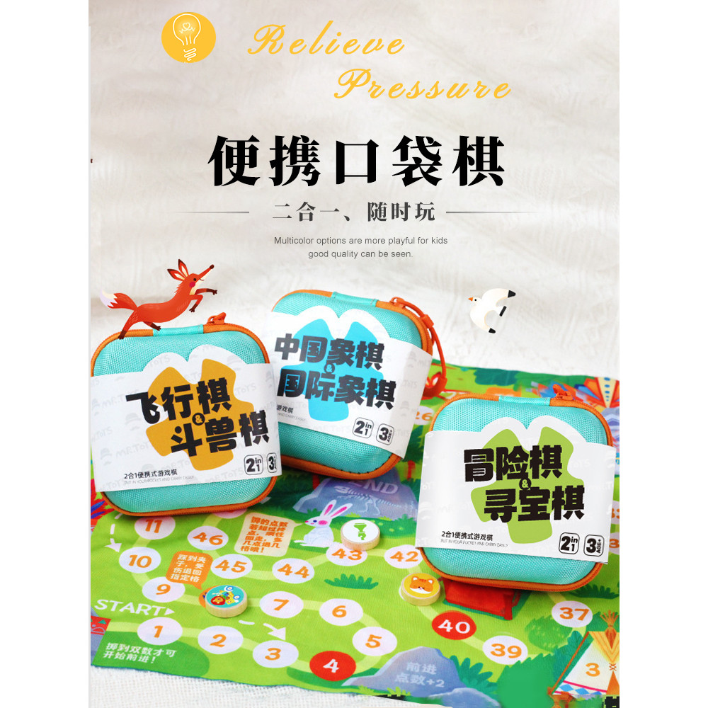 Childrens Edition Portable Pocket Flying Chess In Chess Fighting Beast Chess Outing Travel Mini Ches