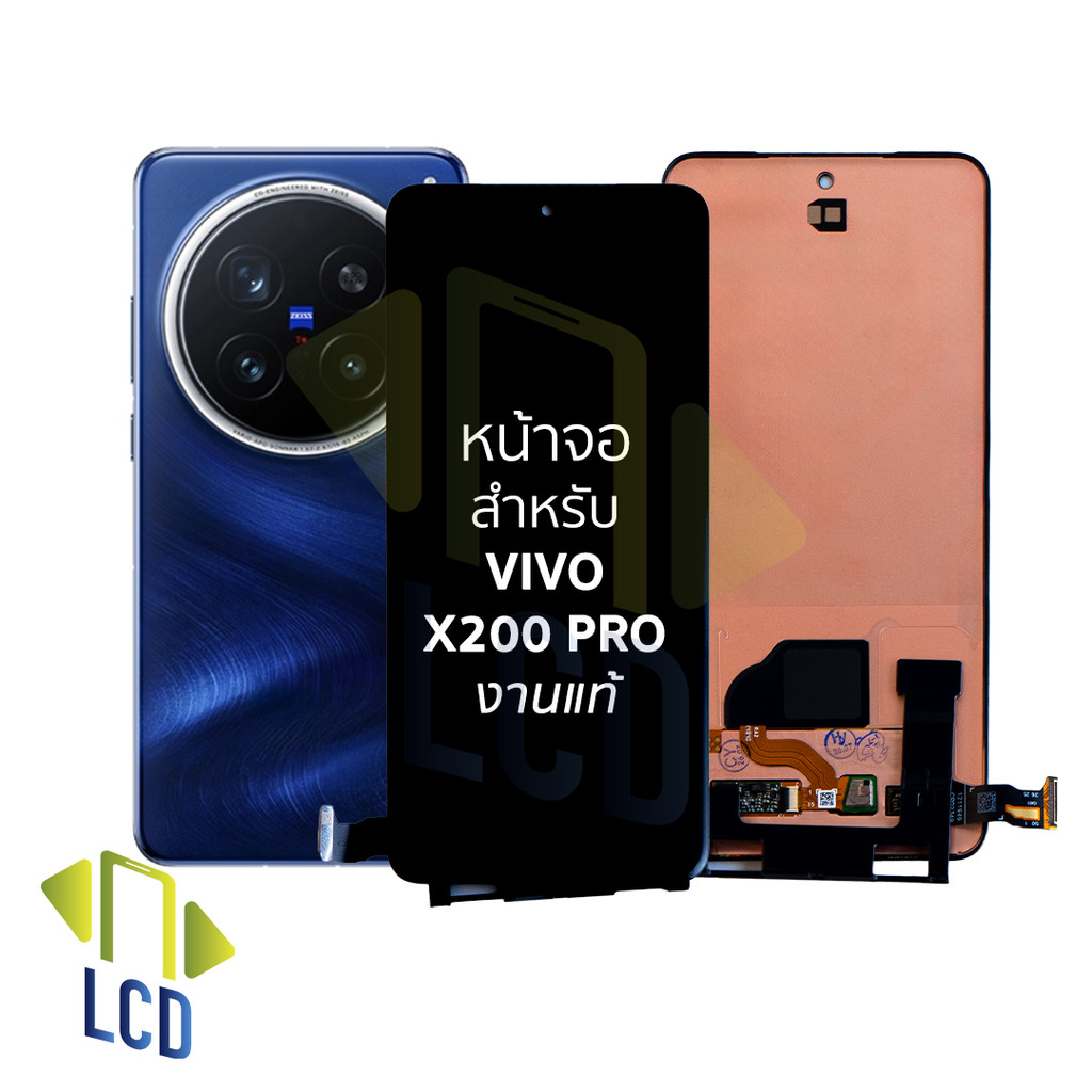 หน้าจอใช้สำหรับ Vivo X200 Pro งานแท้ 120Hz (สแกนนิ้วหน้าจอได้) อะไหล่ทดแทนหน้าจอ   สินค้าพร้อมส่ง