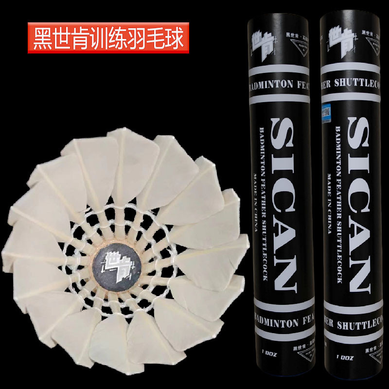 ของแท้ Black World Ken Club Professional Training Ball Game Ball