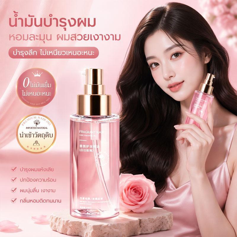 OTOU น้ำมันใส่ผม เซรั่มบำรุงผมแห้ง 50ml เนื้อบางเบา ผมนุ่มลื่น ลดผมชี้ฟู Repair Serum MYTHIC Hair Oil 120ml-1789