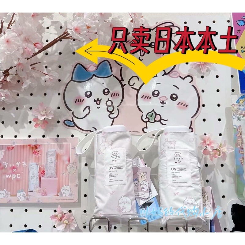 ร่มพับขนาดเล็กแบบห้าตอนร่วมผลิตโดย Japan Wpc และ Chiikawa เคลือบสีดำ น้ำหนักเบา พกพาสะดวก ใช้ได้ทั้ง