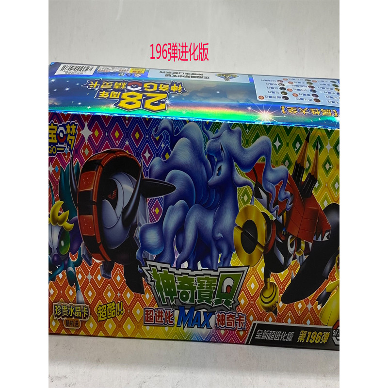 การ์ด Pokémon 28th Anniversary PH มูลค่า 800 หรือ More Combatility EXRUR การ์ดใหม่