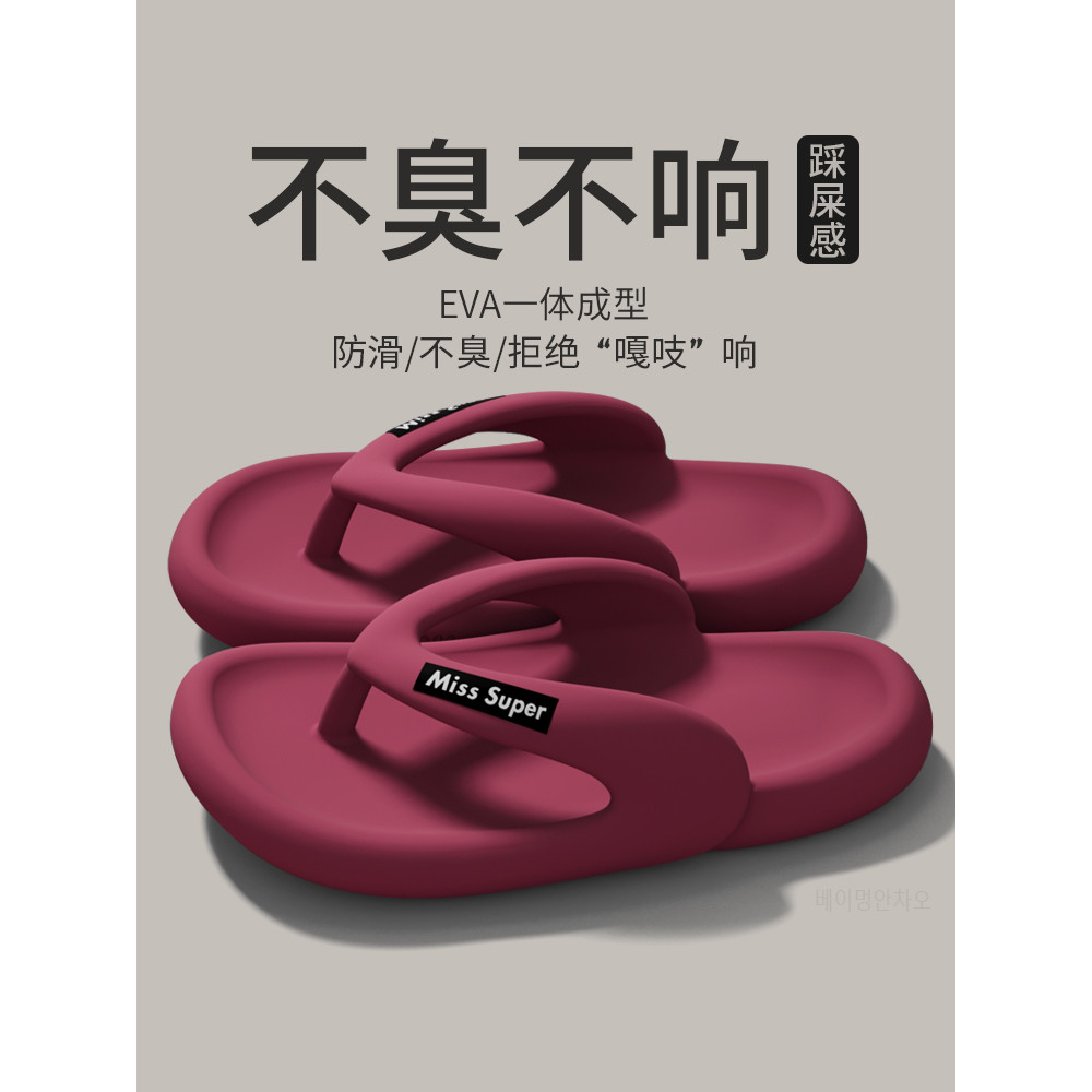 สะดวกสบายและทนทาน schooll รองเท้า ขนาดพลังงานแสงอาทิตย์ Eva Stepping on Shit Feel Flip-Flops Soft So