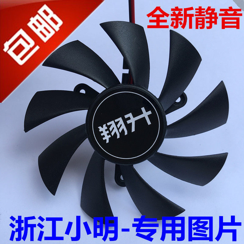 [อุปกรณ์ระบายความร้อน] Xiangsheng GTS250 GT440 GTS450 GT630 GTX550Ti GTX560 พัดลมการ์ดกราฟิก Final E