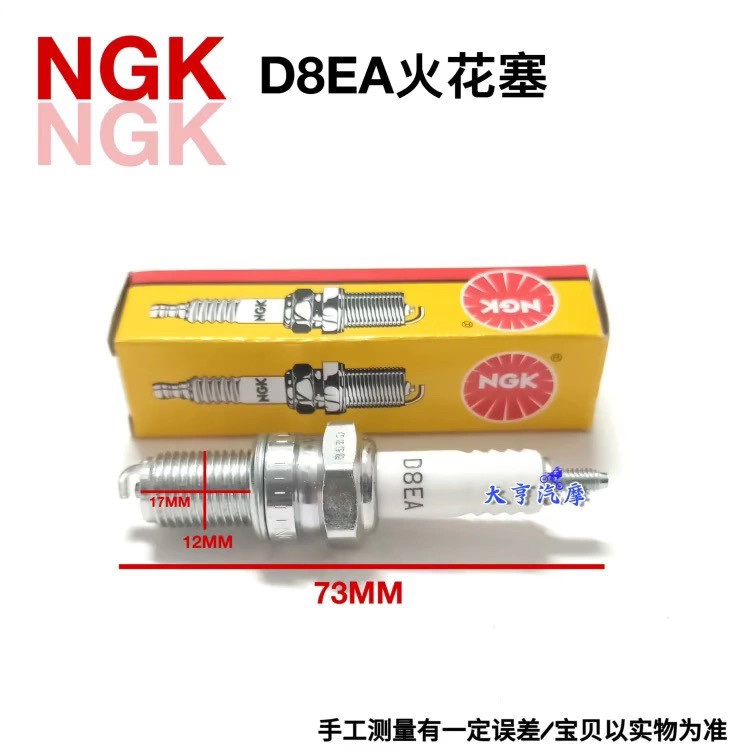 สกู๊ตเตอร์คานโค้งรถรถจักรยานยนต์ NGK หัวเทียน C7HSA D8EA CR7E ขยาย A7TC D8TC Spark
