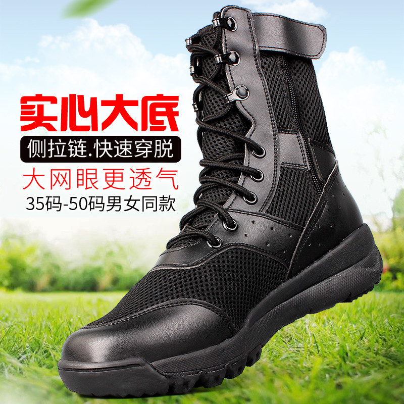 ฤดูร้อน Combat Training รองเท้าผู้ชายรองเท้า cqb Combat Boots น้ําหนักเบายุทธวิธีรองเท้าผู้หญิง Brea