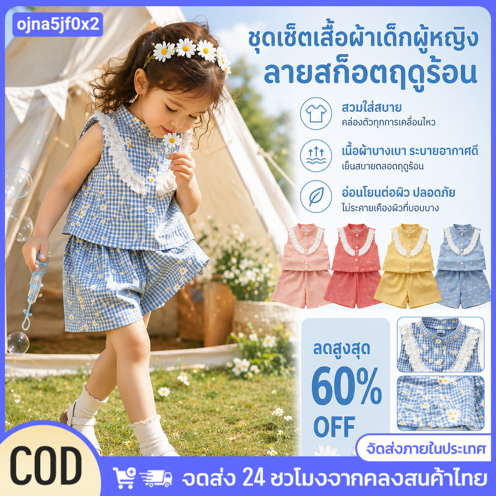 ชุดเสื้อและกางเกงขาสั้นแขนกุดสำหรับเด็กผู้หญิงสไตล์เกาหลีลายสก็อต ทรงบานระบาย