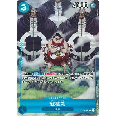 Sentomaru 【Bandai Card Games Fest 23-24 Edition】 ST03-007 C Promotion One Piece Card Game TCG [Genui