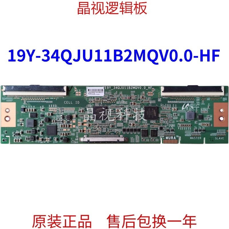 บอร์ดลอจิก XMMNTWQ34 รุ่นดั้งเดิม 19Y-34QJU11B2MQV0.0-HF หน้าจอ LSM340YP