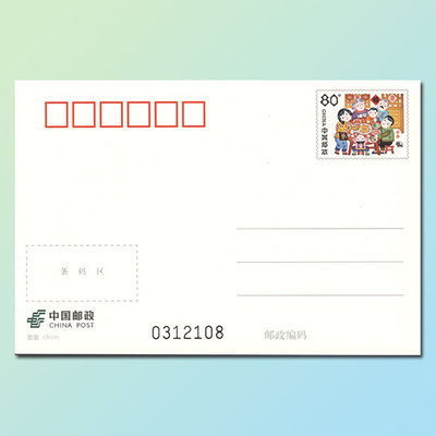 P PP310 Reunion (2019) โปสการ์ดไปรษณีย์ธรรมดา บัตรไปรษณีย์ปกติ เล่ม: 31,200