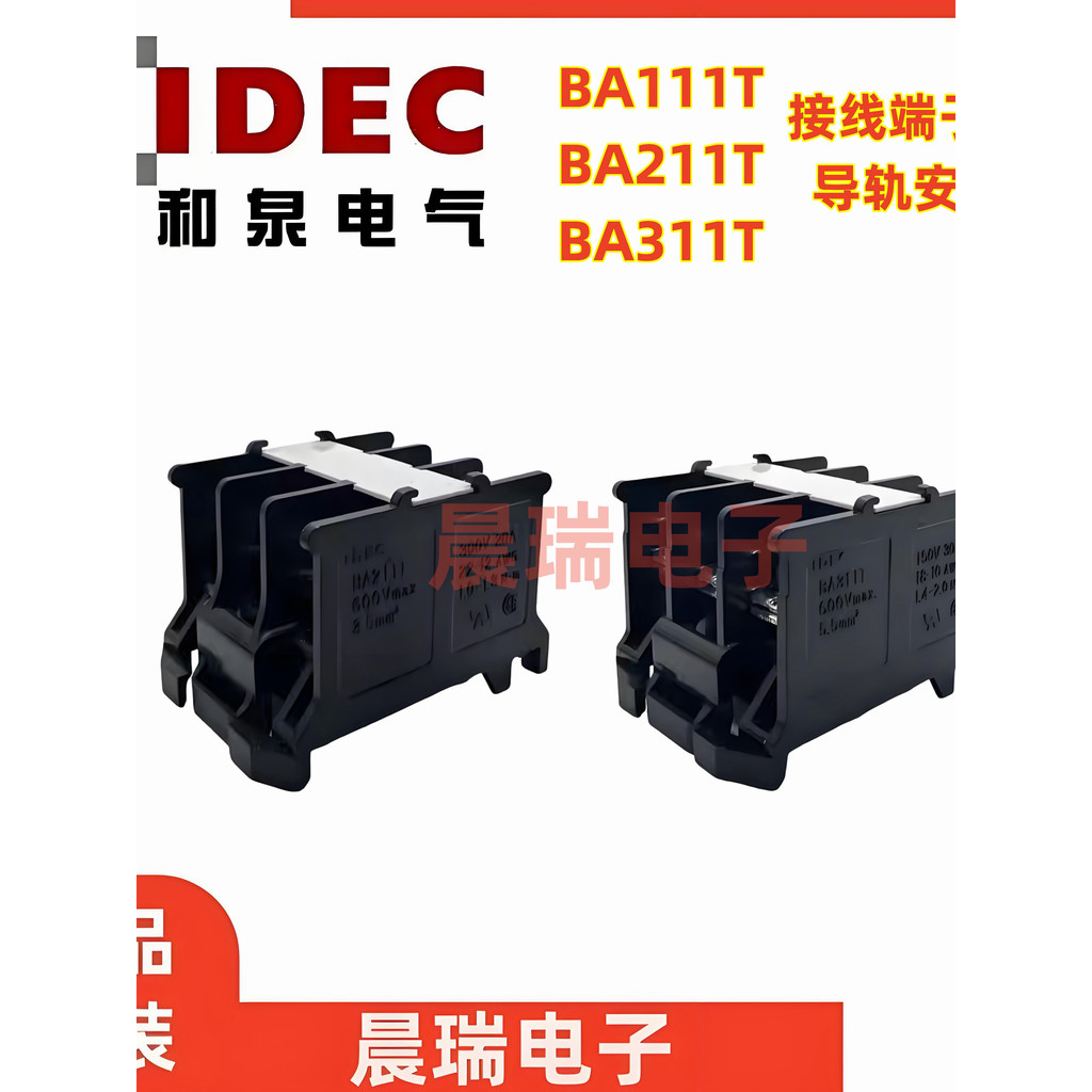 IDEC Hequan ของแท้ผลิตภัณฑ์ BA311T BA111T BA211T การเชื่อมต่อ Terminal Block การเชื่อมต่อ Terminal 3