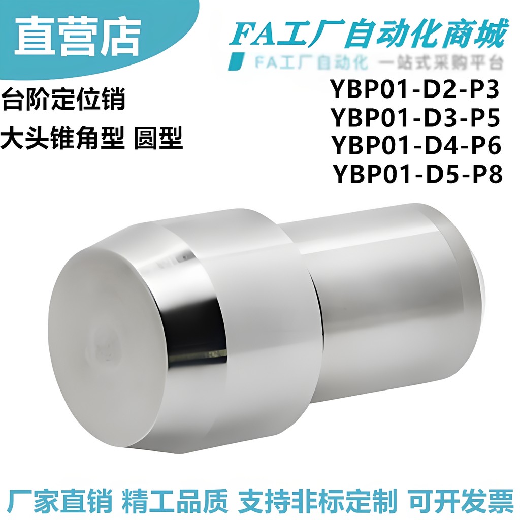 Yiheda YBP01-D2-P3 D3-P4 D4-P5 D5-P6 D6-P8 D8-P10 P12 ตําแหน่ง Pin