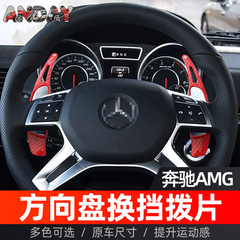 เหมาะสําหรับ Mercedes-Benz AMG พวงมาลัยหยิบ Pads CLA45 G63 GL63 ML63 E63 SLK55 Shift Paddles