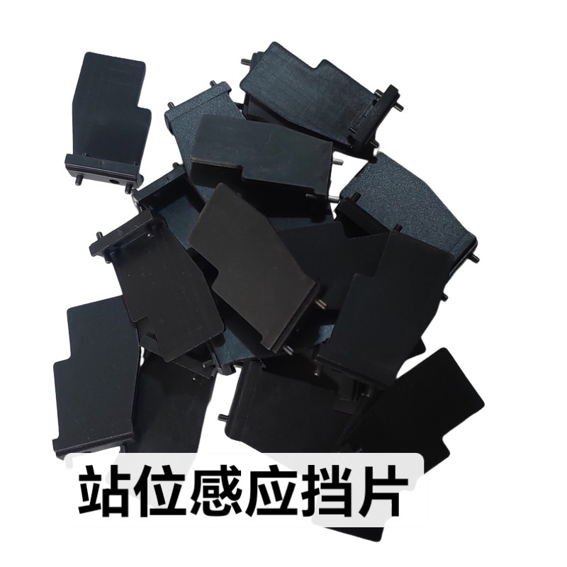 สถานี Baffle Zhonghexing Fuxing Smart Inset Plug-In Machine Accessories Baffle
