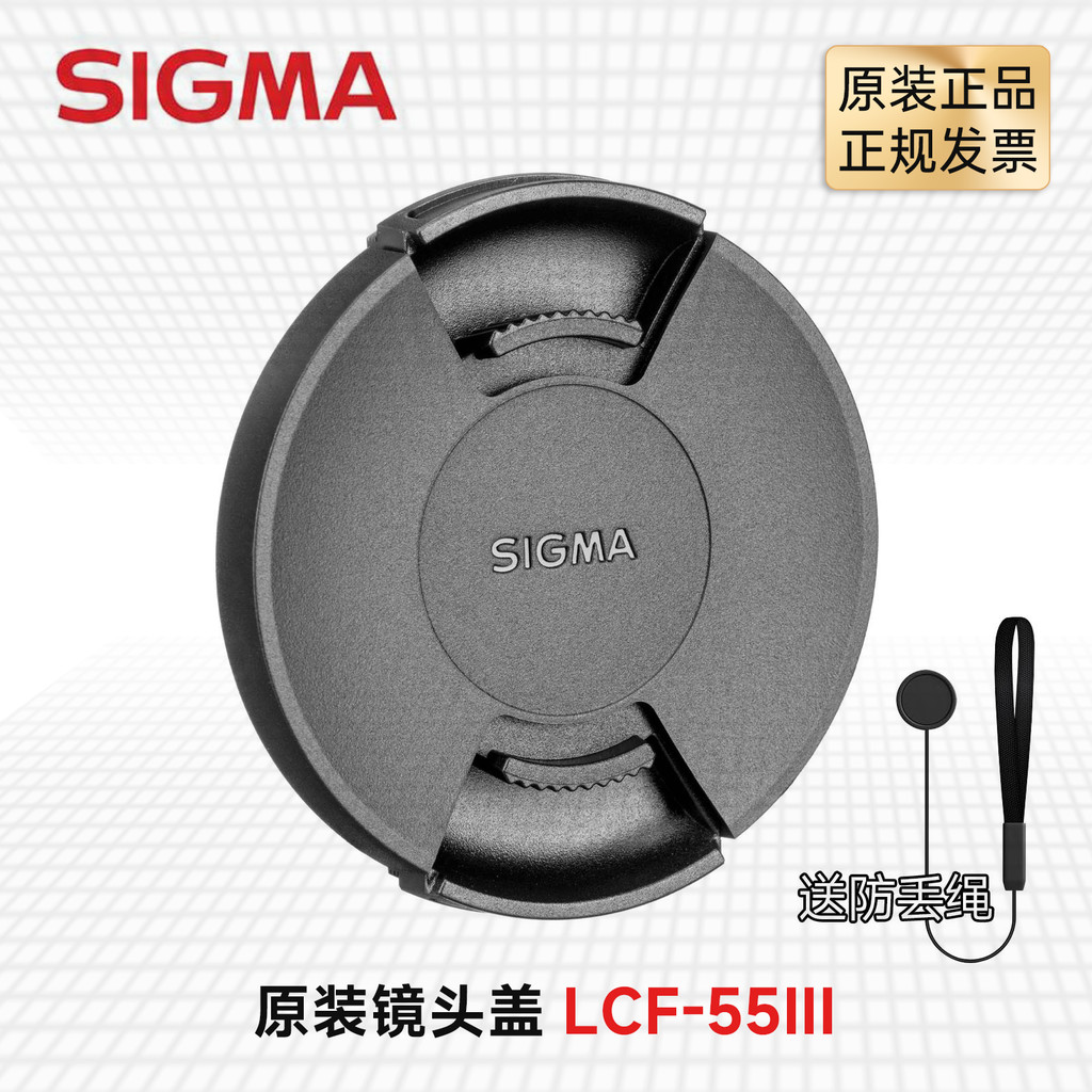 Sima LCF-55III 17f4 24f3.5 56f1.4 45 90 2.8 18-50 55mm ฝาครอบเลนส์