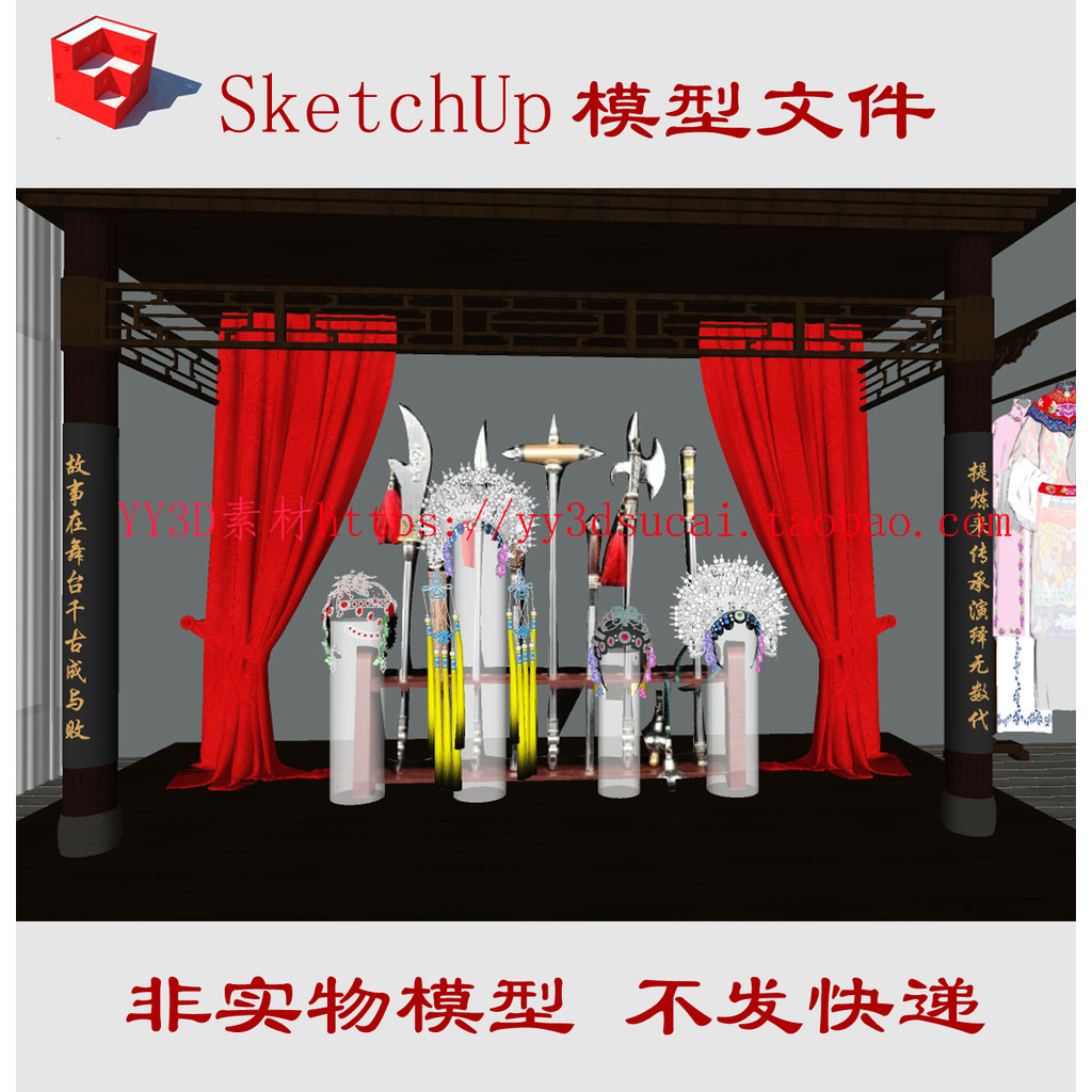 Sketch Master Peking Opera Shop Props SU รุ่นเครื่องแต่งกาย Peking Opera Props อุปกรณ์เสริม obj Peki