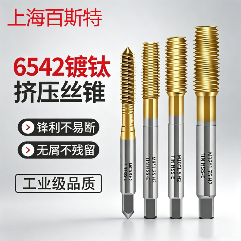 Shanghai Best Titanium-Plated Squeeze Tap Cobalt-Containing Squeeze Tap Machine ใช้ Anti-Dust Tappin