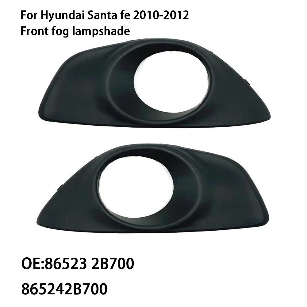 สําหรับ Hyundai Santa fe 2010-2012 ไฟตัดหมอกหน้าแท้ซ้ายและขวาคู่ 865232บี700 865242B700 86523 2B700 