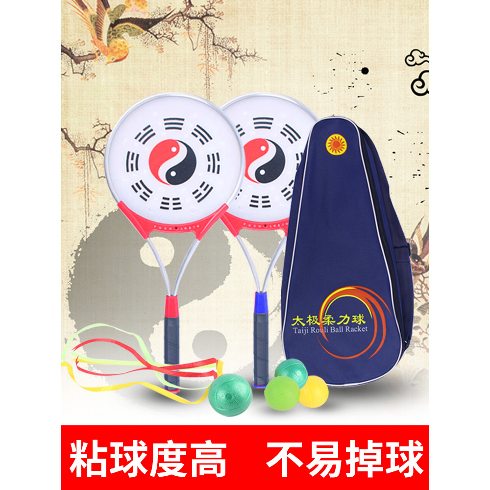 Tai Chi Soft Racket นวด Power Ball วัยกลางคนผู้สูงอายุเริ่มต้นนวด Ball Soft Power Ball ฟิตเนส Ball ข