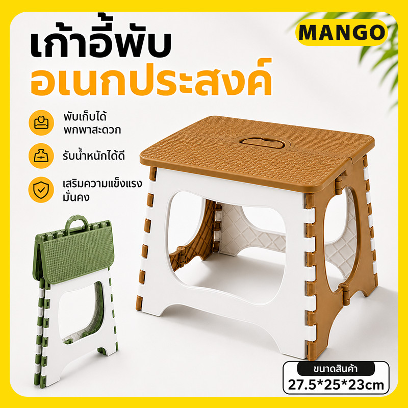 🪑 ใช้ได้อเนกประสงค์ ใช้ปิคนิค เก้าอี้พับ พกพาสะดวก วัสดุพลาสติก คุณภาพดี แข็งแรง เสริมความแข็งแรง มั่นคง