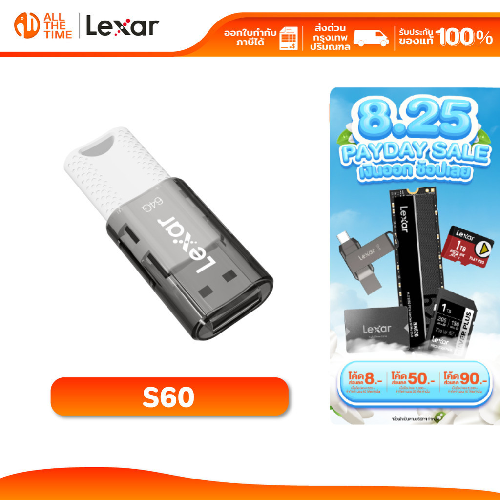 LEXAR JumpDrive S60 16GB USB 2.0 Flash Drive (แฟลชไดรฟ์) Plug-and-Play PC/Mac : LXR-LJDS060016G