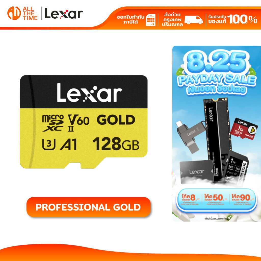 lexar Professional GOLD microSDXC การ์ดหน่วยความจำ