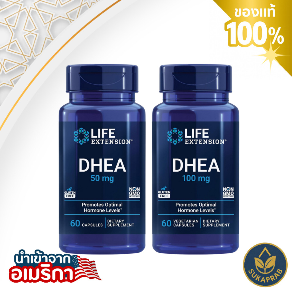 Life Extension DHEA 25 mg l 50 mg l 100 mg l 60 แคปซูล l 100 เม็ดมังสวิรัติ
