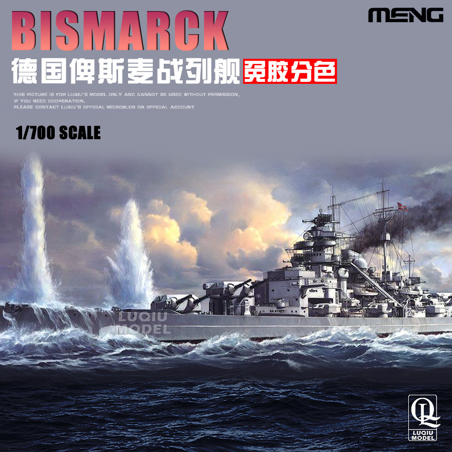 MENG PS-003 1/700 Bismarck Warfare Static Plastic Sticky Model Toy ผลิตภัณฑ์สําเร็จรูป