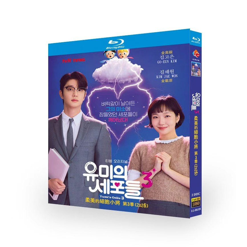 Blu-ray Disc ละครเกาหลี Yumis Cells 3 (2026) 2BD G01