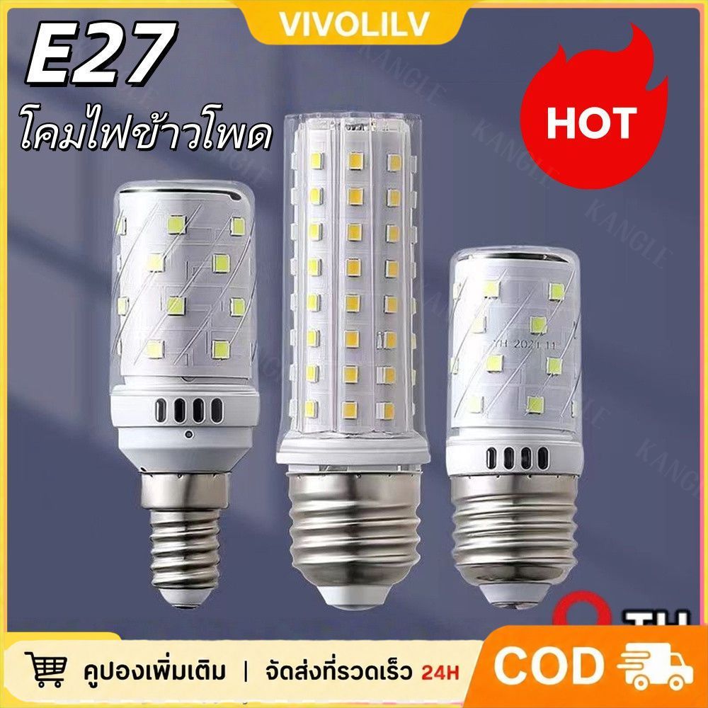 【 จัดส่งในพื้นที่】หลอดไฟ LED ทรงข้าวโพดแบบสเปกตรัมเต็มรูปแบบ Ra97 ความสว่างสูง ขั้วเกลียว E27 ขนาดเล็ก