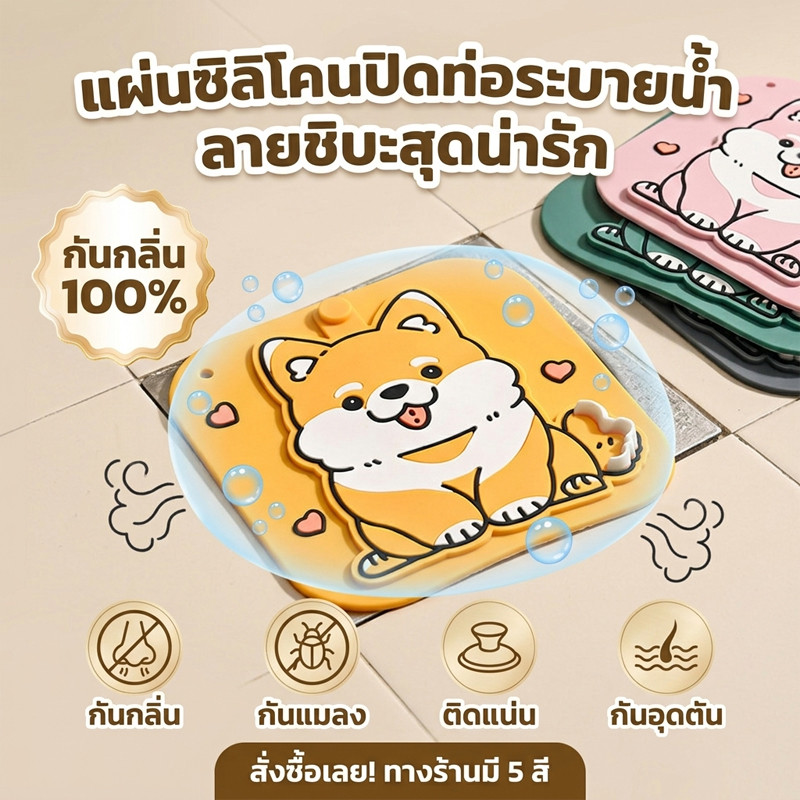 ซิลิโคนปิดท่อ ดับกลิ่น กันแมลง แผ่นซิลิโคนปิดท่อระบายน้ำ ห้องน้ำ กันอุดตัน ฝาครอบท่อ