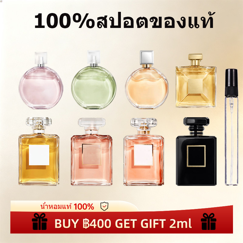 【น้ําหอมแบ่งขาย 】 น้ำหอมแท้แบ่งขายรวมน้ำหอมขนาดทดลอง C.MMSE ทุกกลิ่น น้ำหอมแท้