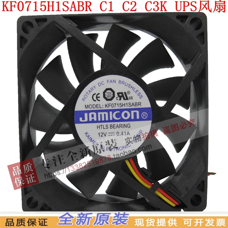 ยี่ห้อใหม่ KF0715H1SABR 7cm7015 0.41A Camry UPSc1kc2kc3k พัดลมระบายความร้อน
