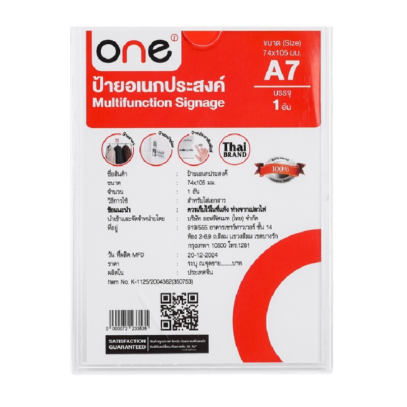 ป้ายโชว์เอกสาร A7 ใส 74x105มม. ONE K-1125