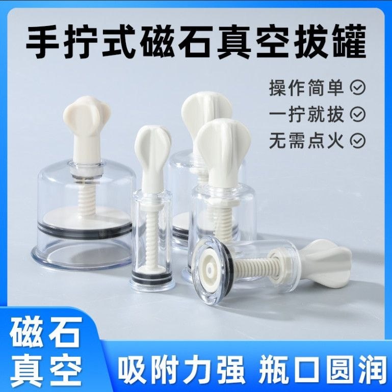 Weiyang Hand-Twisted Cupping อุปกรณ์ Facial Cupping อุปกรณ์สูญญากาศ Cupping ในครัวเรือนหนาหมุนประเภท