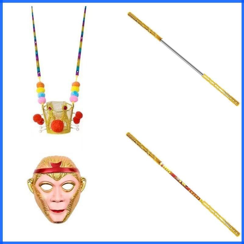Con ฮาโลวีน Wukong เครื่องแต่งกายอุปกรณ์เสริม Sun Wukong Wukong เครื่องแต่งกาย Wukong Stick Wukong ท