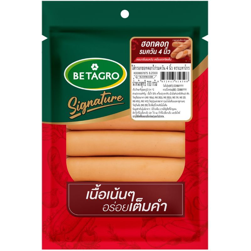 เบทาโกรไส้กรอกฮอทดอกไก่รมควัน4นิ้ว 700กรัม Betagro Smoked Hot Dog Sausage 4inch 700g. [หมายเลขบาร์โค้ด 8852043610508]