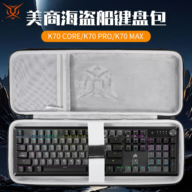 Hubing บังคับอเมริกันธุรกิจเรือโจรสลัด Corsair คีย์บอร์ดกระเป๋าเก็บ K70 CORE กระเป๋าเก็บ K70 MAX RGB