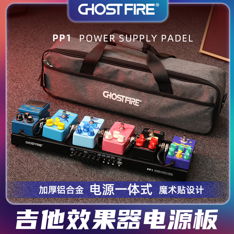 GhostFire GhostFire PP1 กีตาร์บล็อกเดี่ยวบอร์ดผล Power Integrated Effect Power Track Board