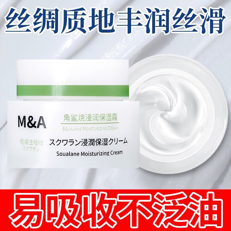M & A Squalane Cream Moisturizing Hydrating Anti-Wrinkle Nourishing Non-Greasy Anti-Drying Home Use 