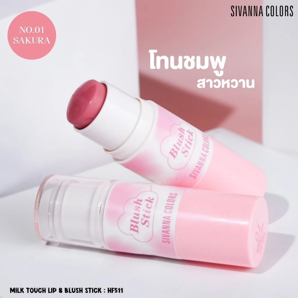 Sivanna Colors Milk Touch Lip & Blush Stick 3.7g HF511 สิวันนา มิลค์ ทัช ลิป แอนด์ บลัชออน บางเบา