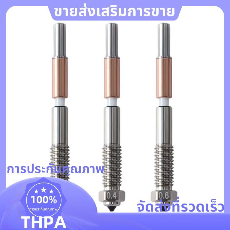 Bimetal หัวฉีด 0.2/0.4/0.6 มม.,เปลี่ยนหัวฉีดสําหรับ QIDI Q2 Q2c 3D เครื่องพิมพ์, สําหรับ PLA, PETG, 