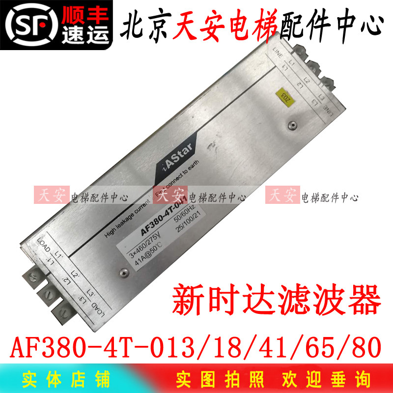 IAStar Filter AF380-4T-018/013/027/041/080 Tissen ลิฟท์ AF380-4T-065