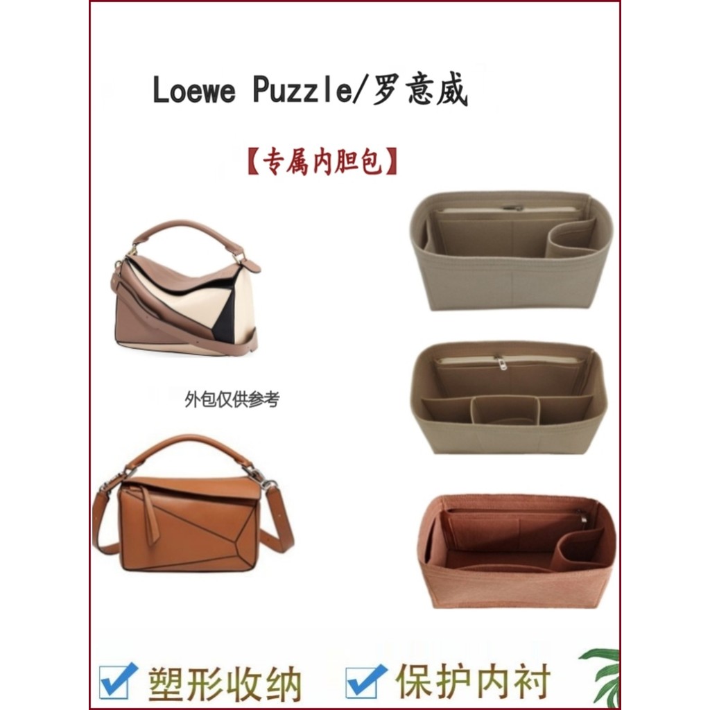 เหมาะสําหรับ loewe loewe puzzle Geometric Bag Liner Bag Inner Bag Lining Bag Storage Tidy-up Bag Sup